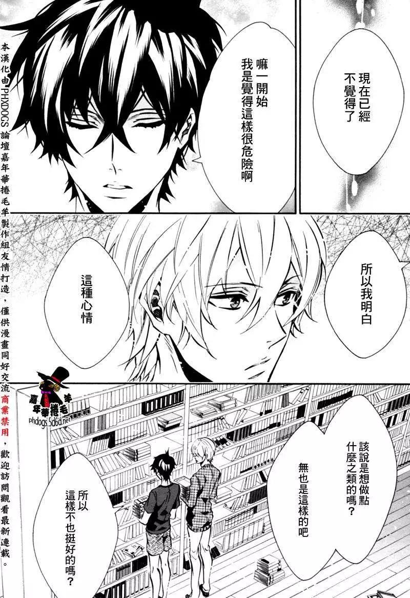 《黑色嘉年华》第80回 第18页