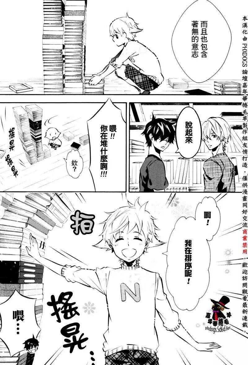 《黑色嘉年华》第80回 第19页