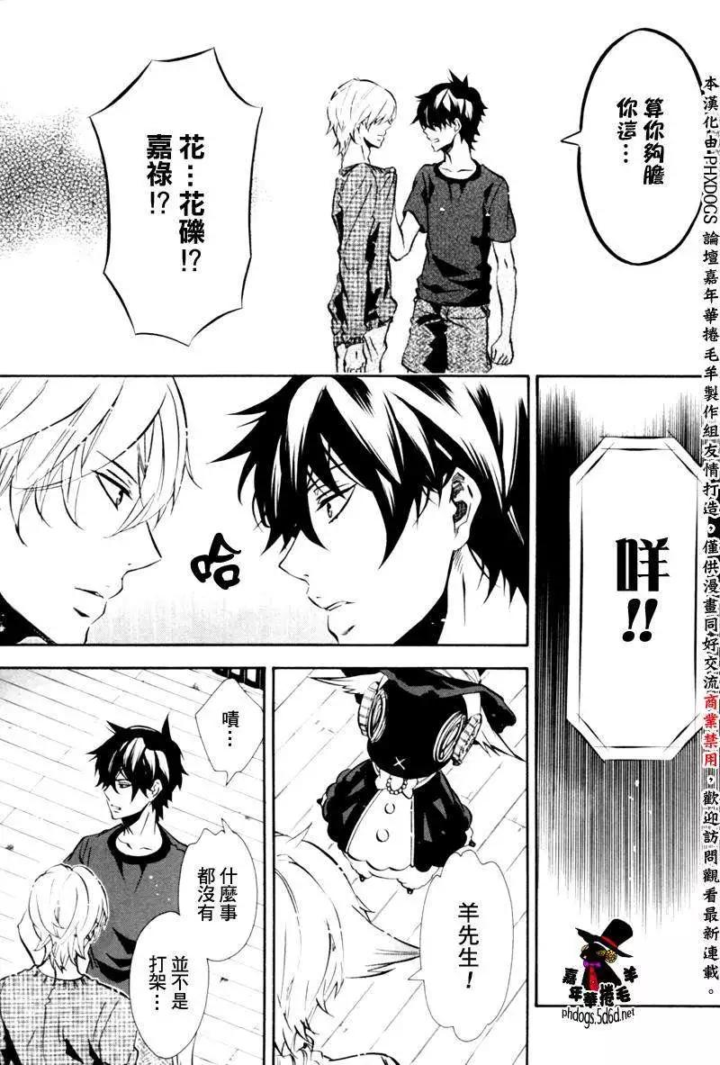 《黑色嘉年华》第80回 第22页