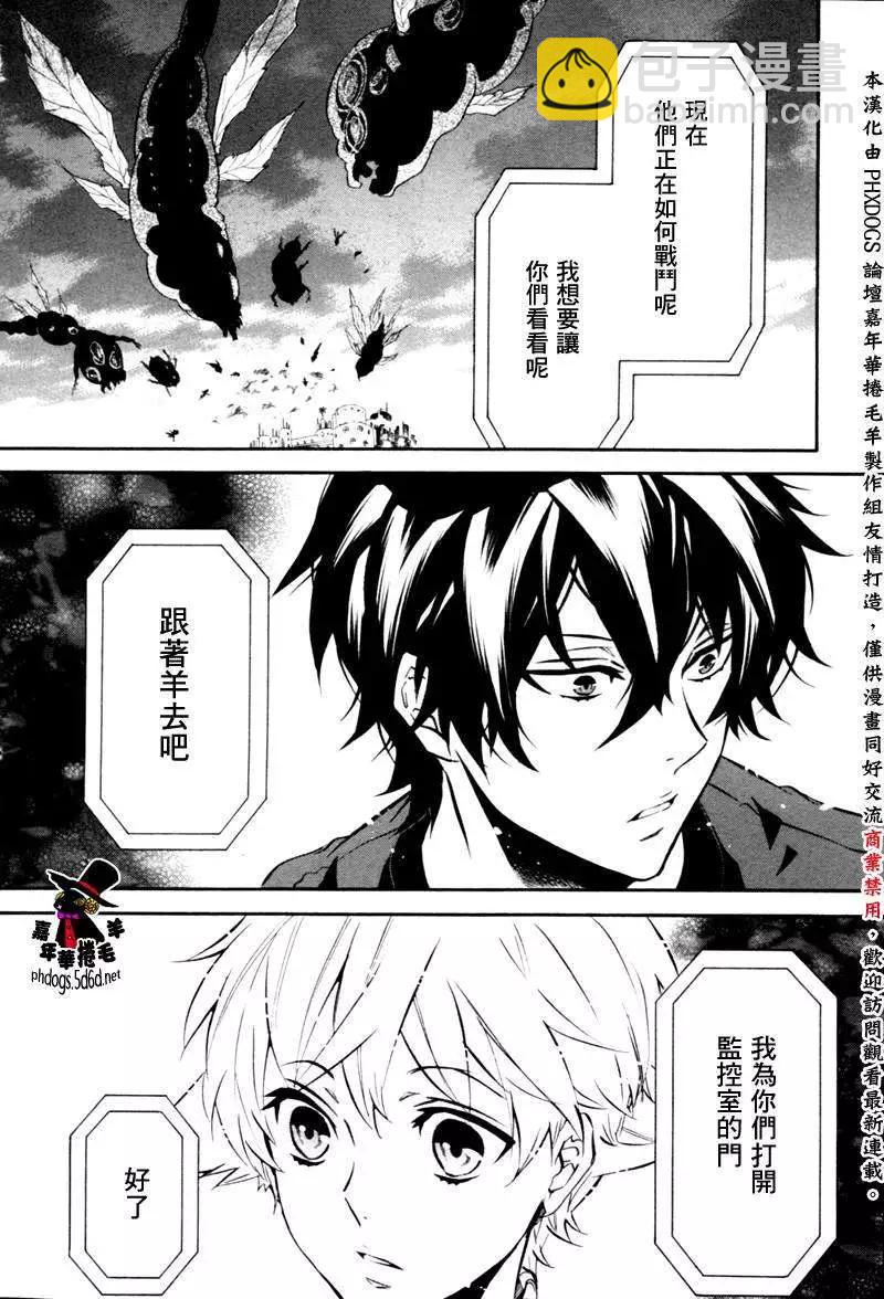 《黑色嘉年华》第80回 第24页
