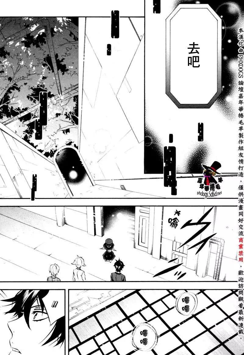 《黑色嘉年华》第80回 第25页