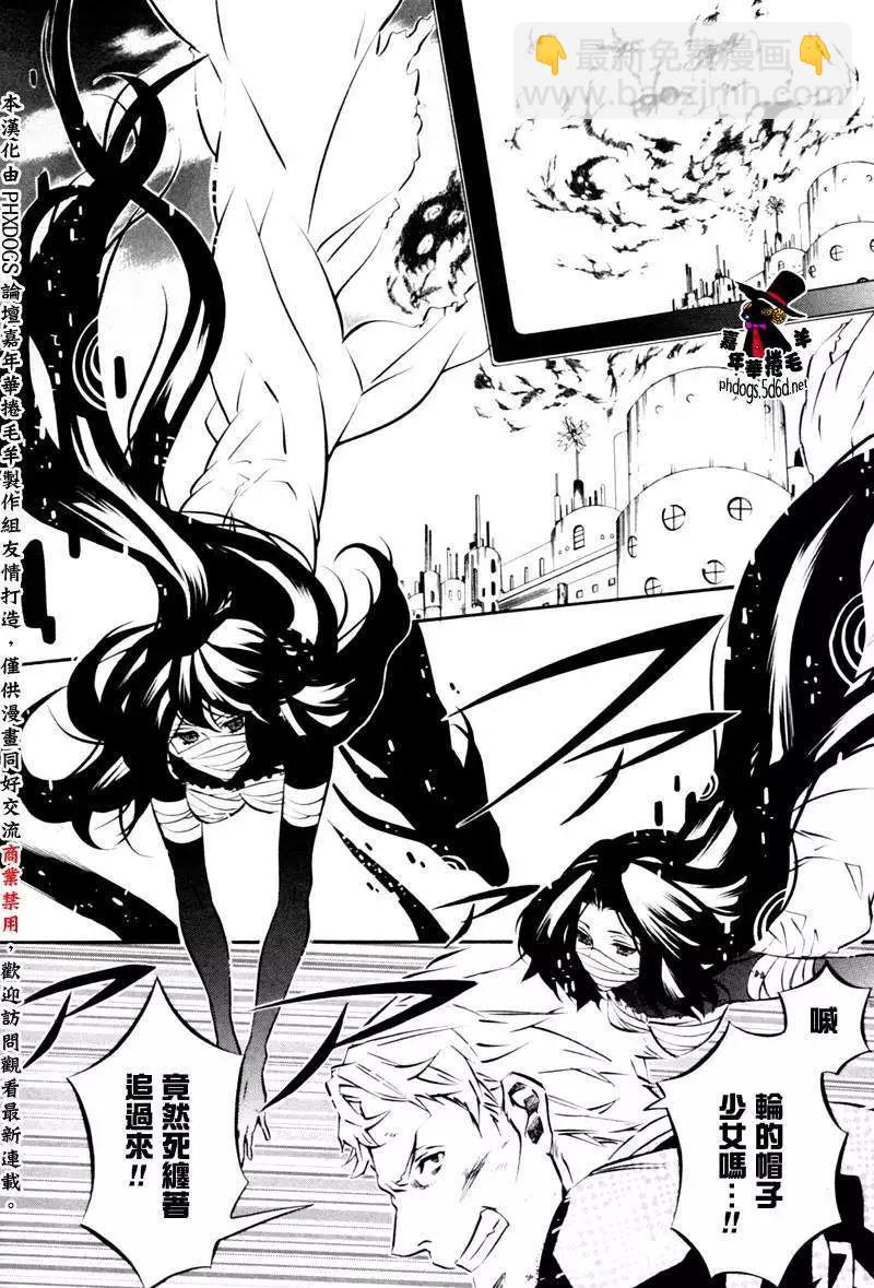 《黑色嘉年华》第80回 第26页