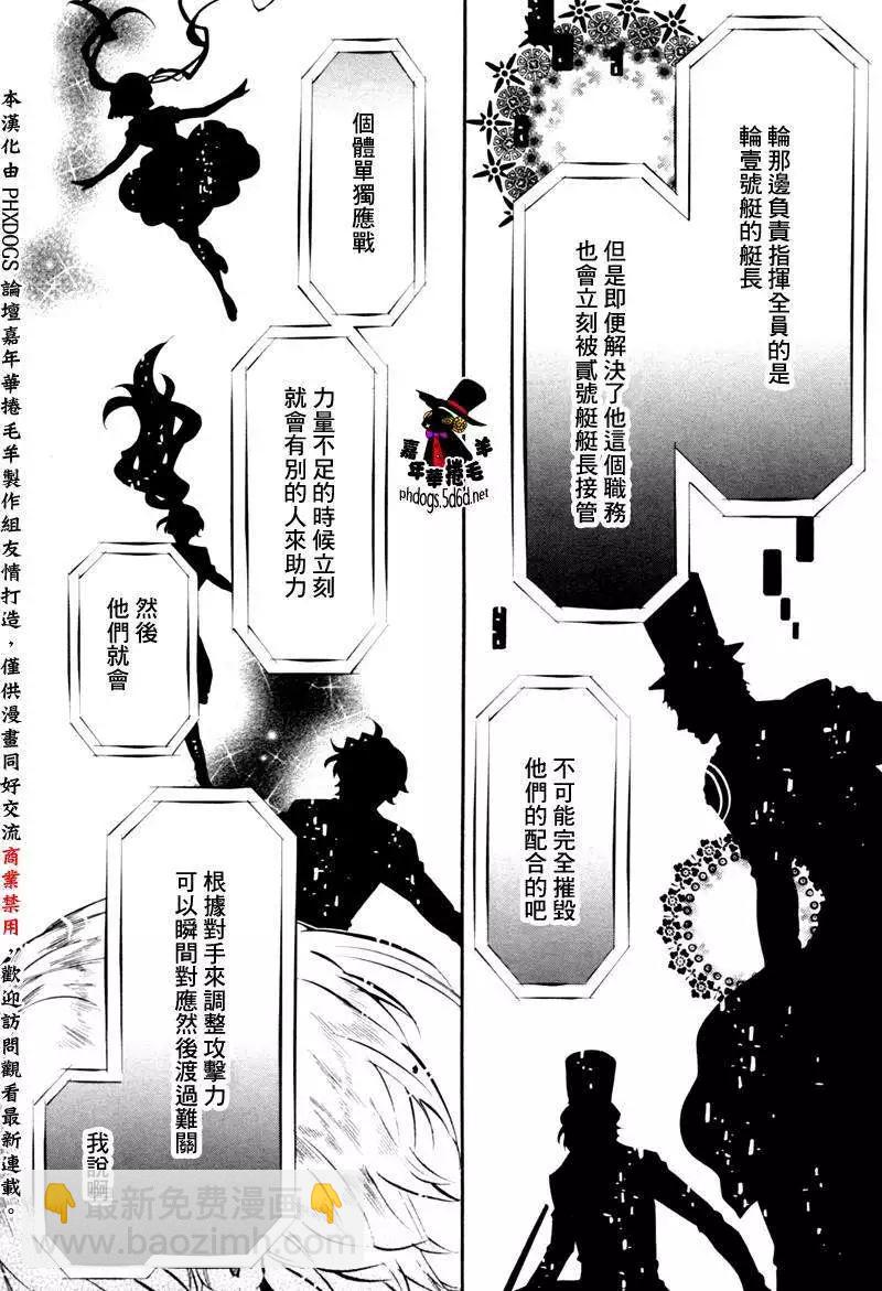 《黑色嘉年华》第80回 第30页