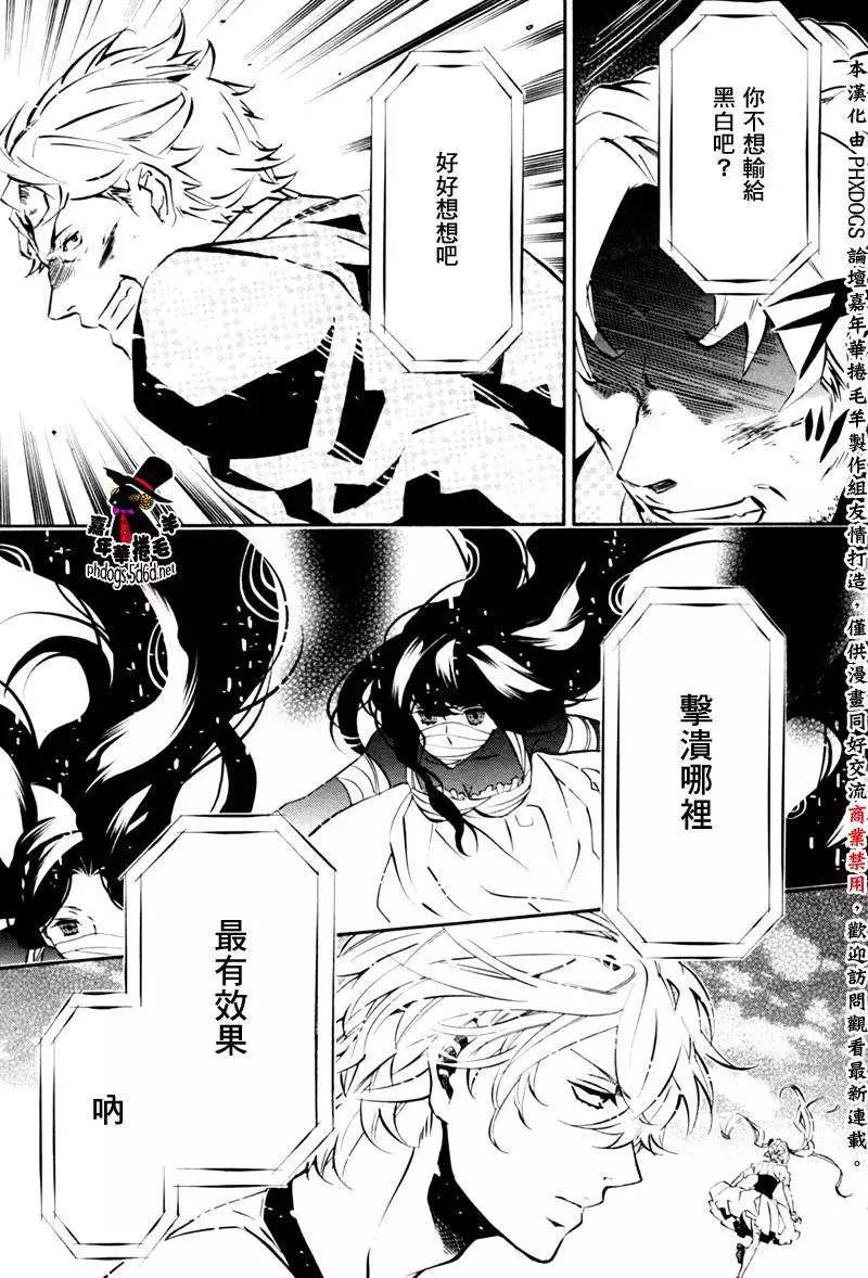 《黑色嘉年华》第80回 第31页