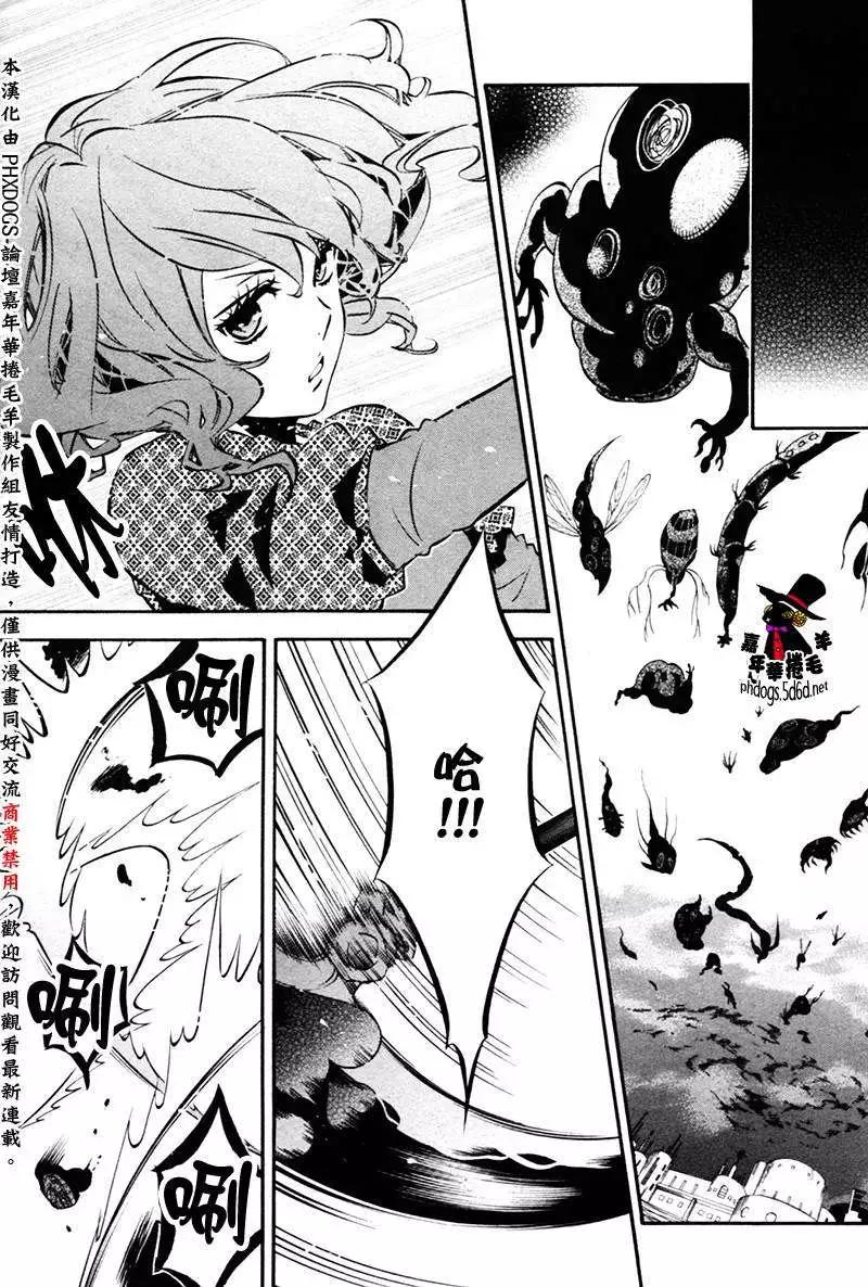 《黑色嘉年华》第80回 第5页