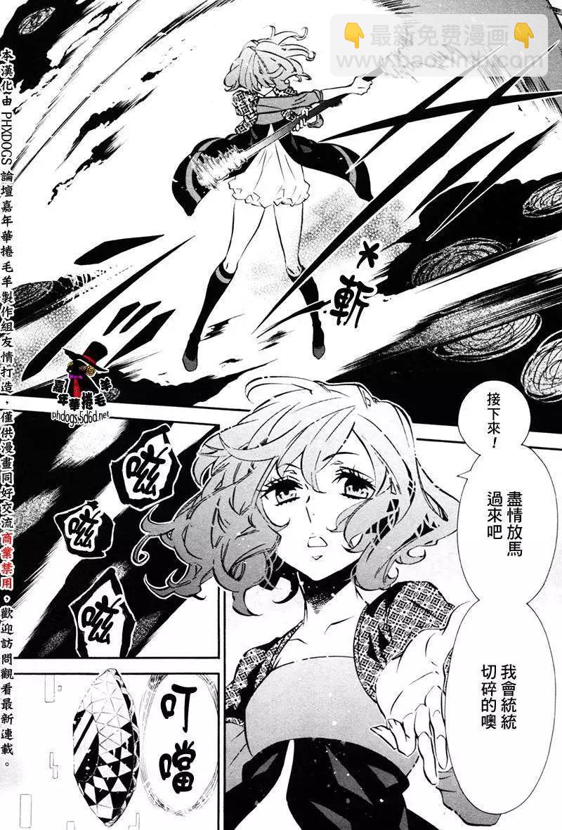 《黑色嘉年华》第80回 第6页
