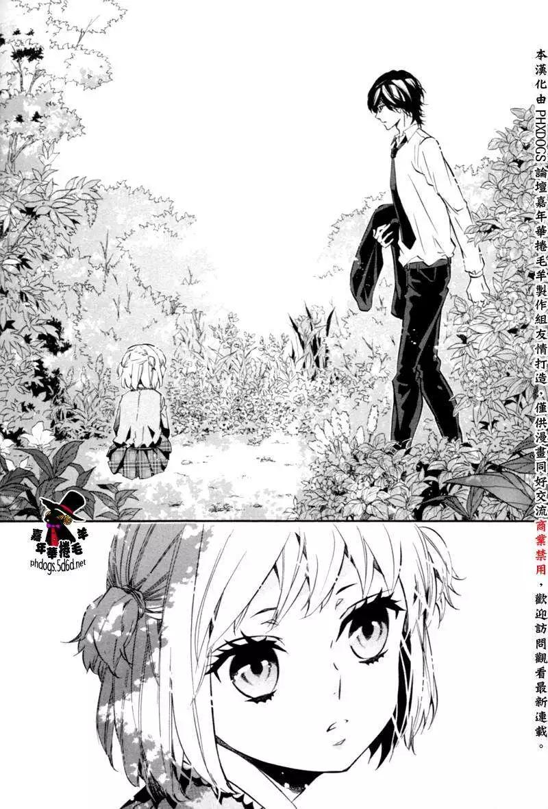 《黑色嘉年华》第84回 第10页