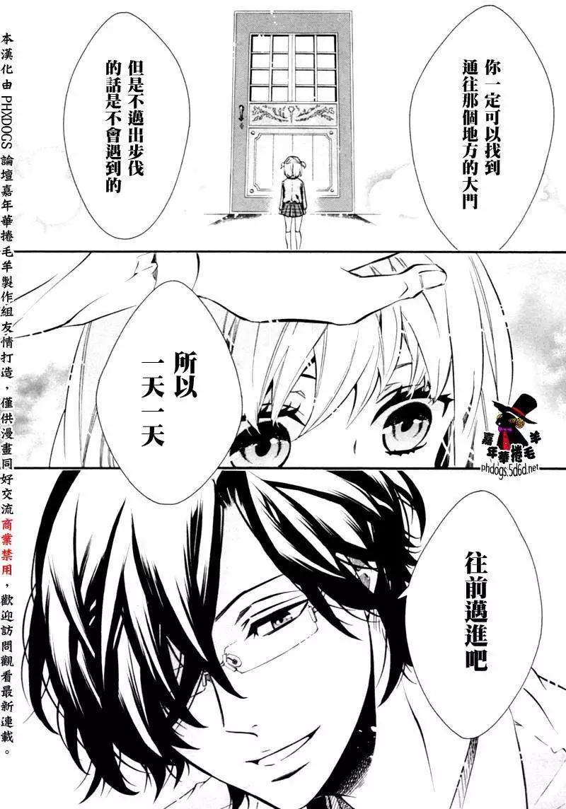 《黑色嘉年华》第84回 第18页