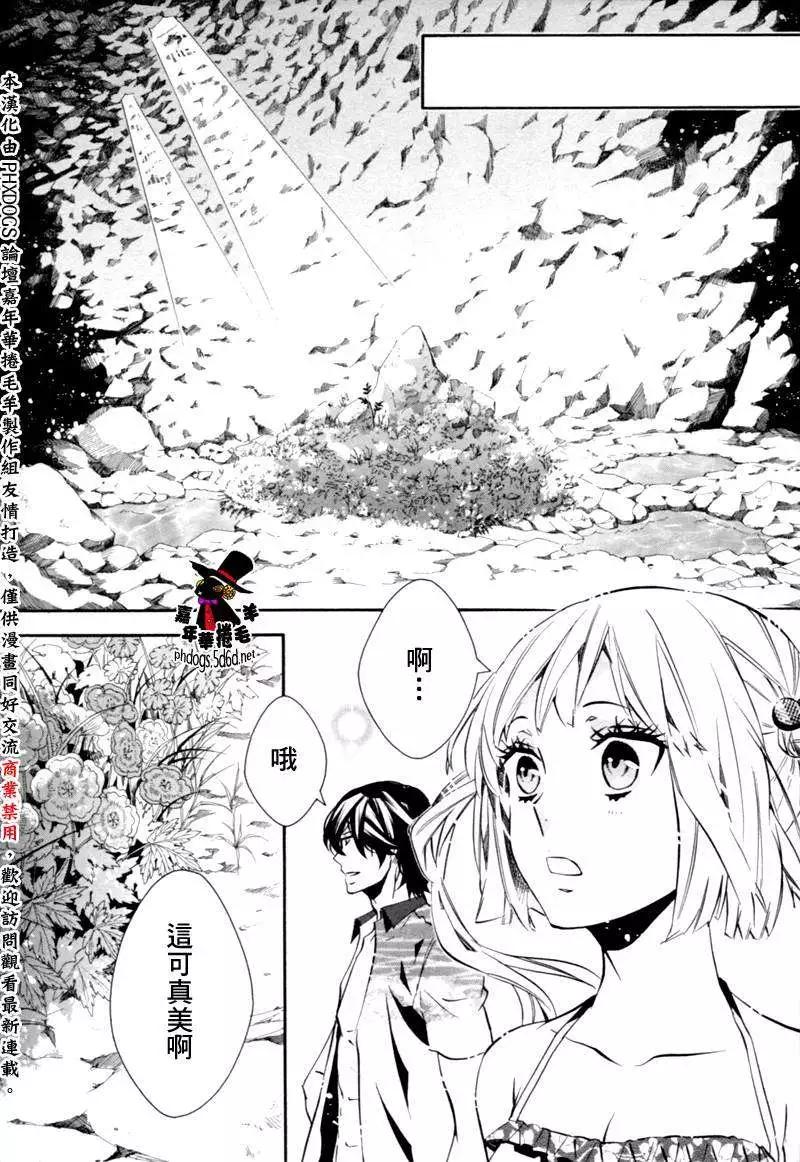 《黑色嘉年华》第84回 第4页