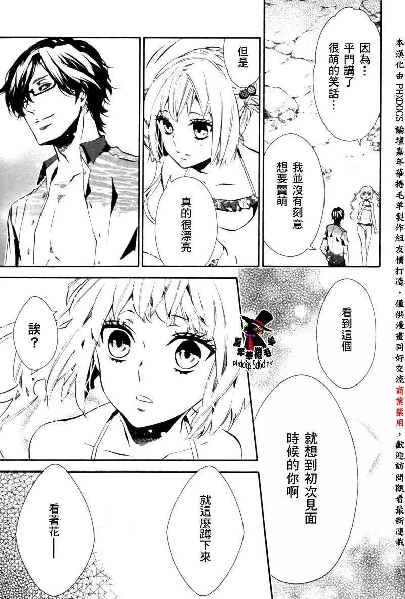 《黑色嘉年华》第84回 第7页