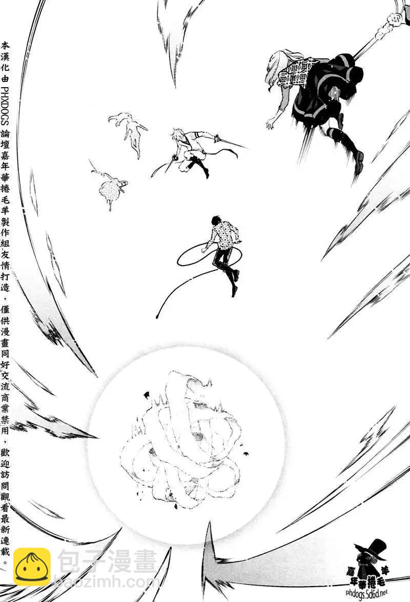 《黑色嘉年华》第82回 第10页