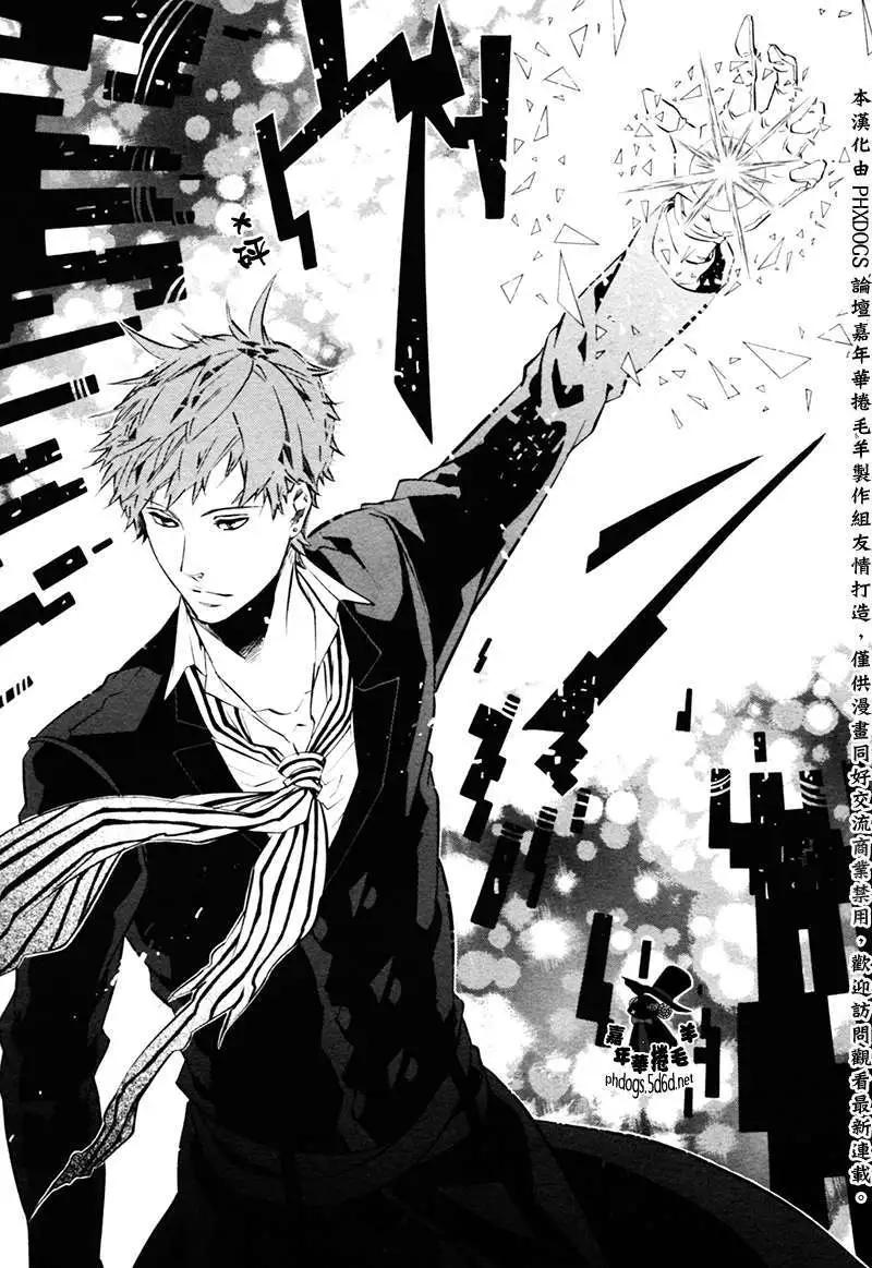 《黑色嘉年华》第82回 第11页