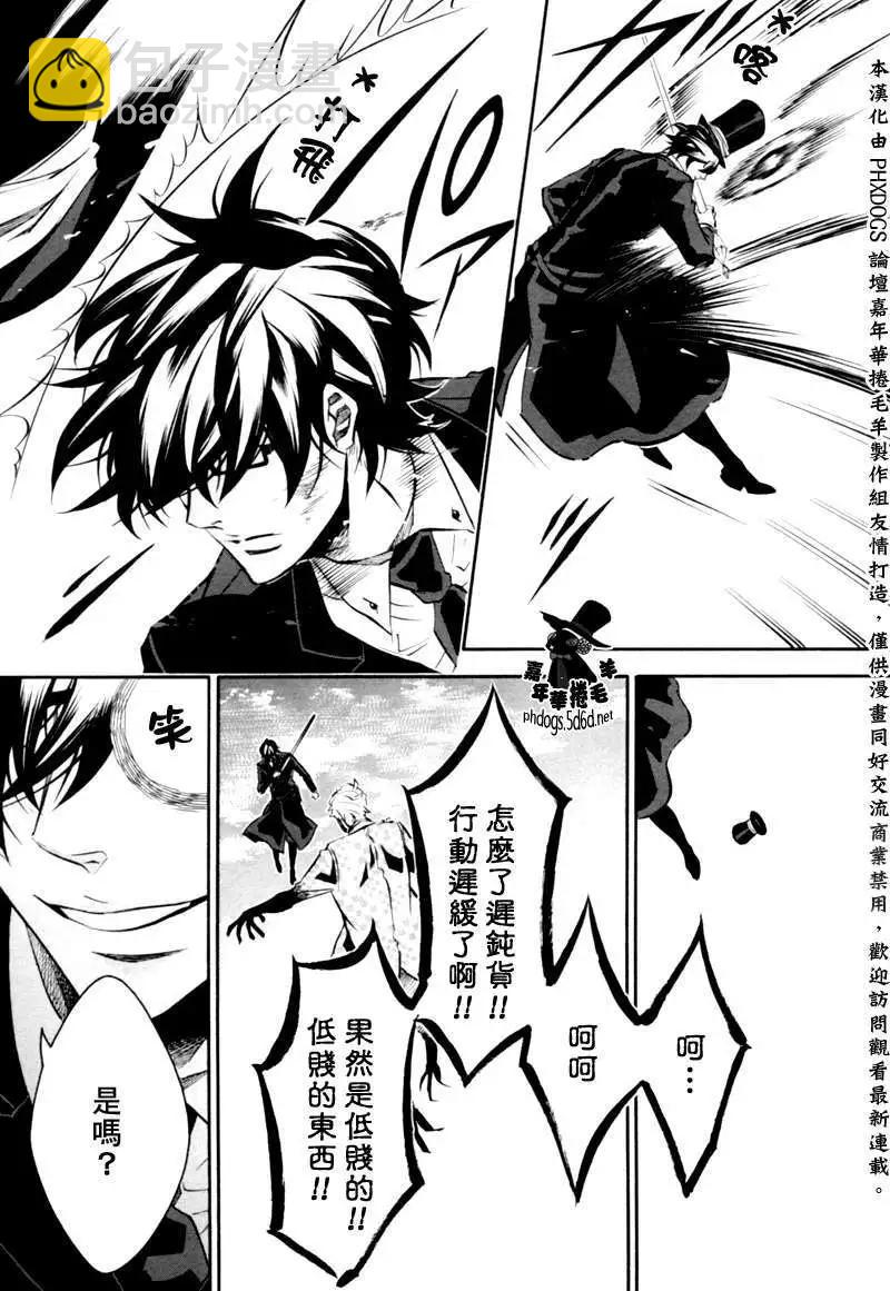 《黑色嘉年华》第82回 第22页