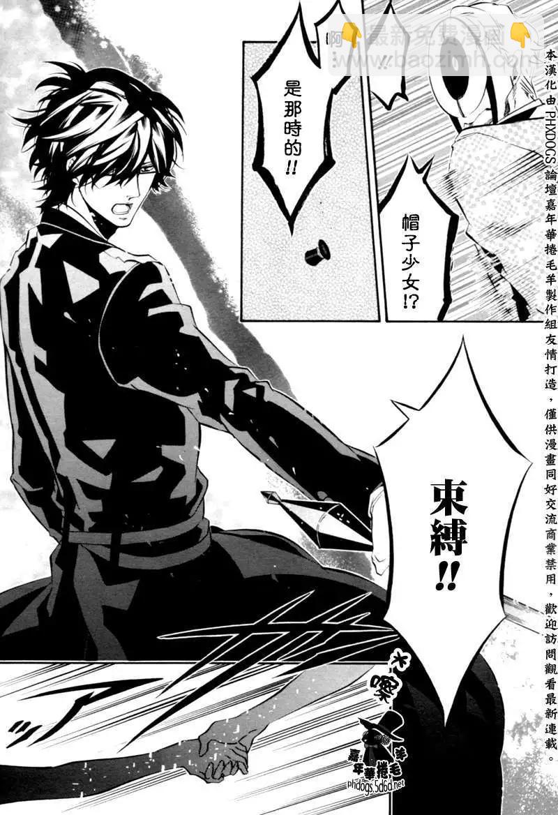 《黑色嘉年华》第82回 第24页
