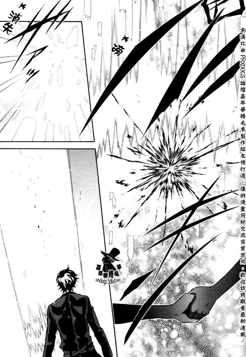 《黑色嘉年华》第82回 第27页