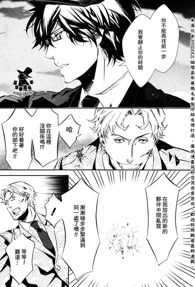 《黑色嘉年华》第82回 第3页