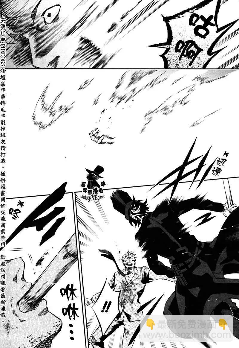 《黑色嘉年华》第82回 第5页