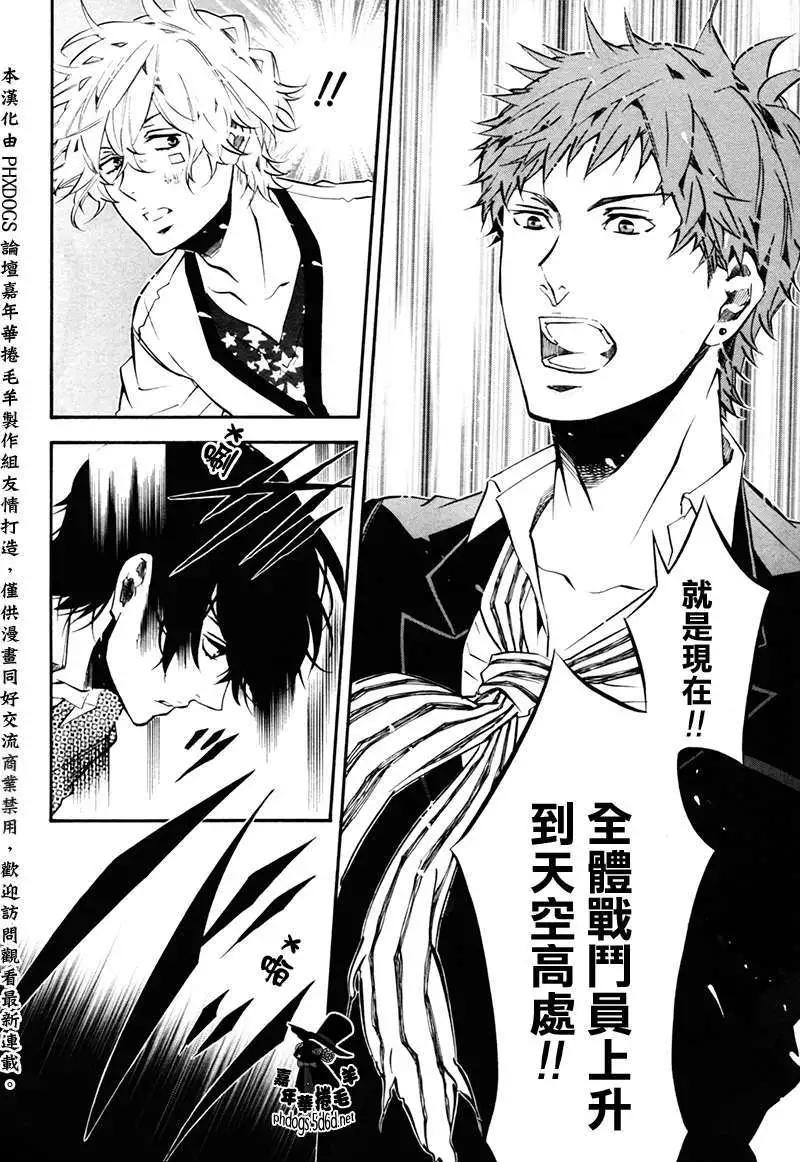 《黑色嘉年华》第82回 第9页
