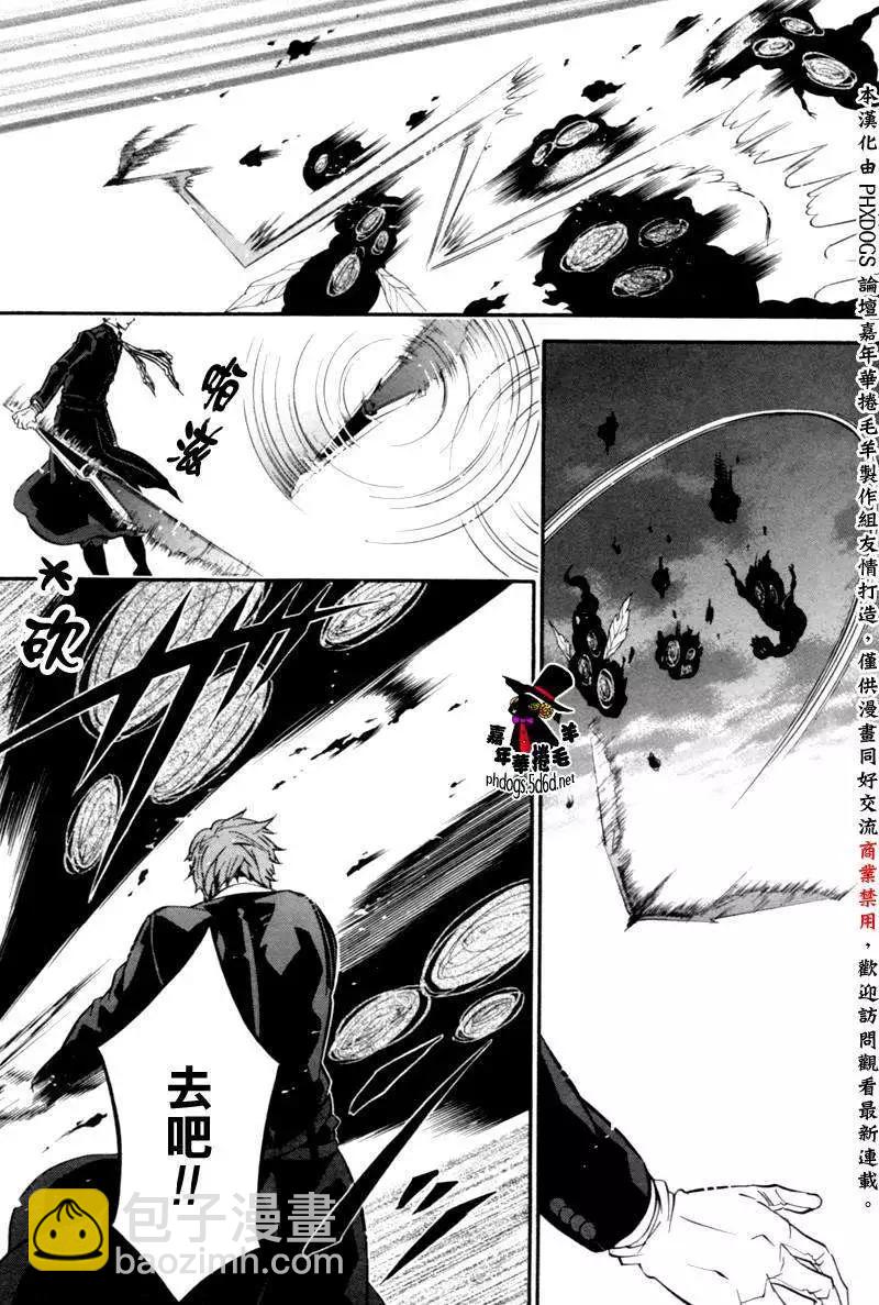 《黑色嘉年华》第81回 第15页