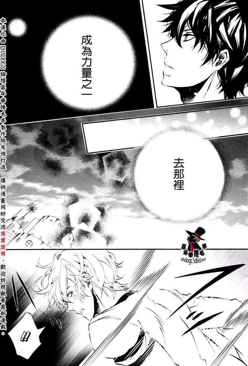 《黑色嘉年华》第81回 第22页