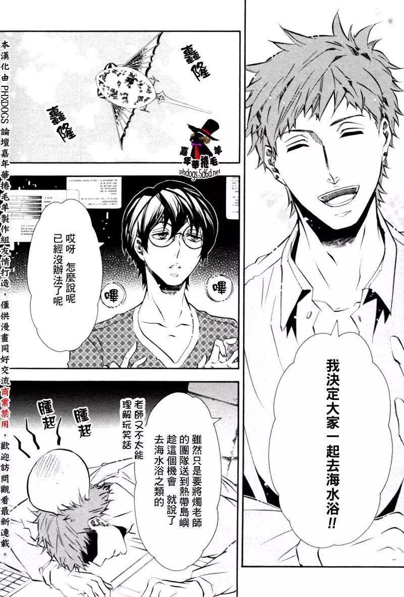 《黑色嘉年华》第83回 第11页