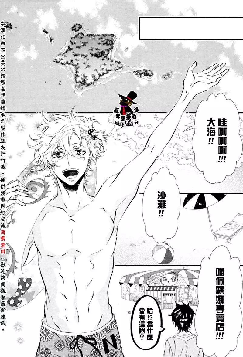 《黑色嘉年华》第83回 第13页