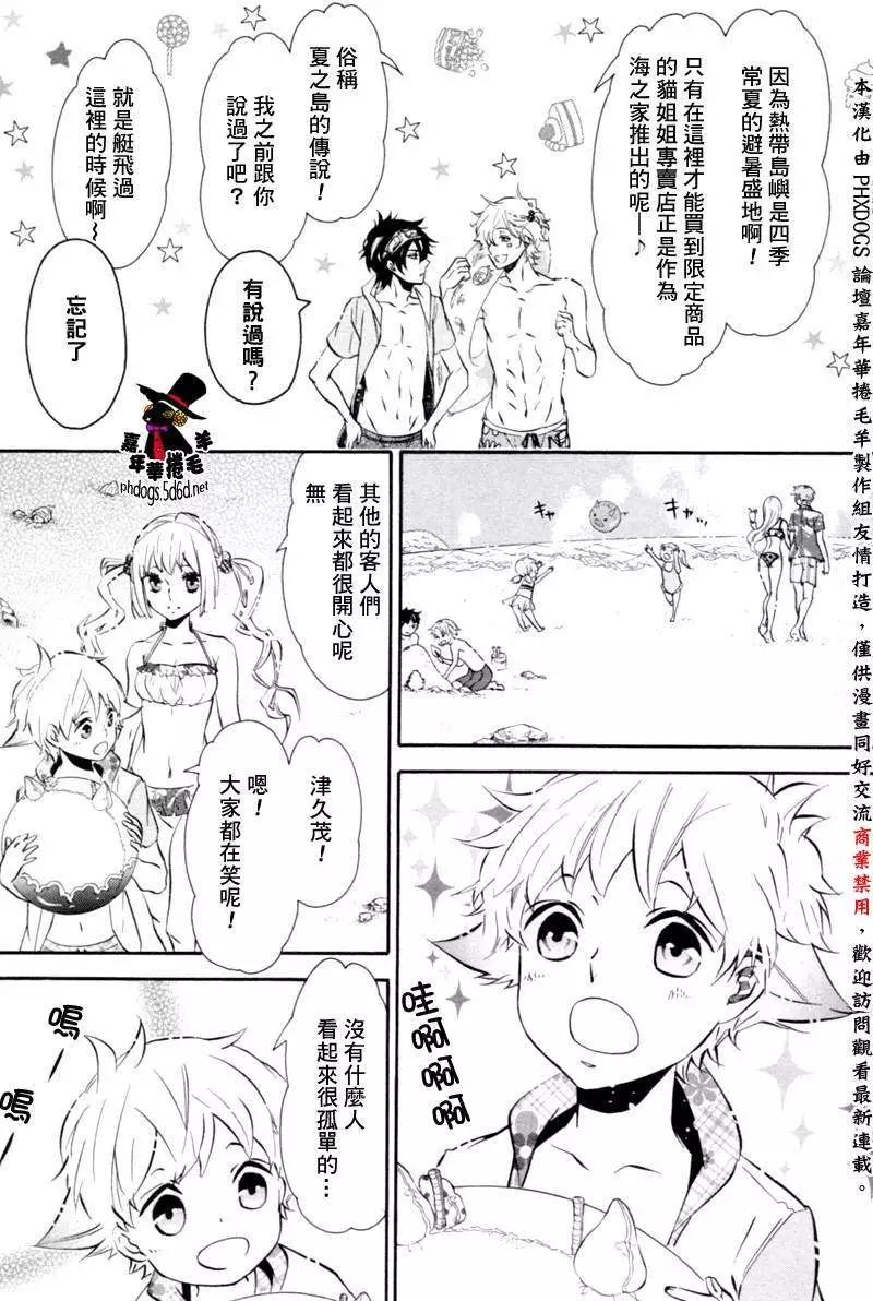 《黑色嘉年华》第83回 第14页