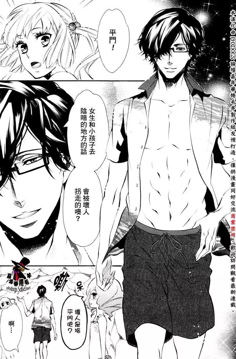 《黑色嘉年华》第83回 第18页