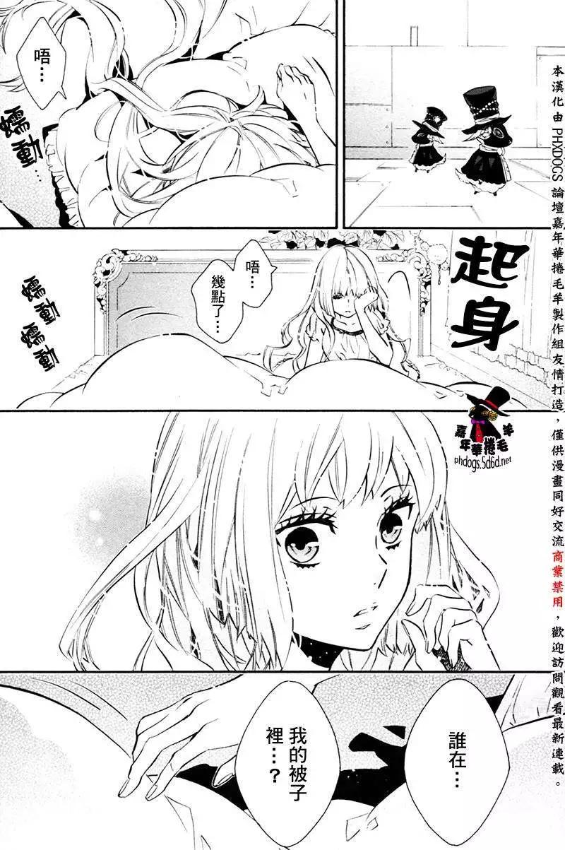 《黑色嘉年华》第83回 第4页