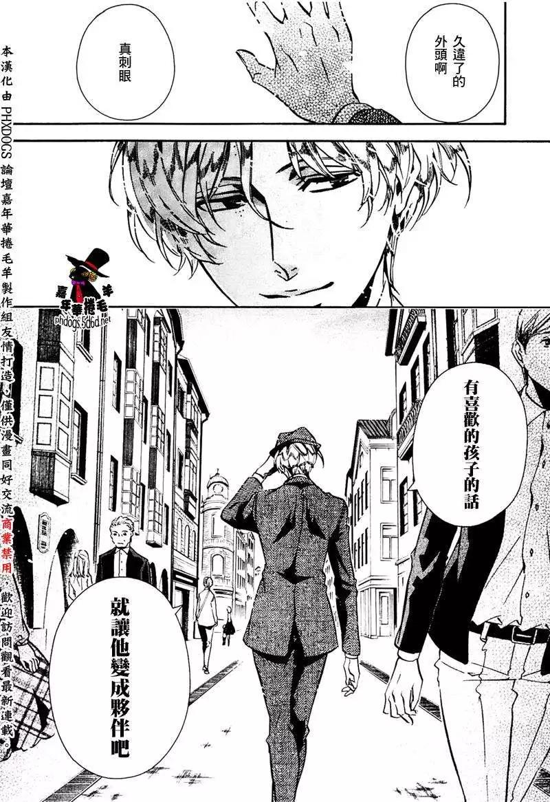 《黑色嘉年华》第86回 第28页