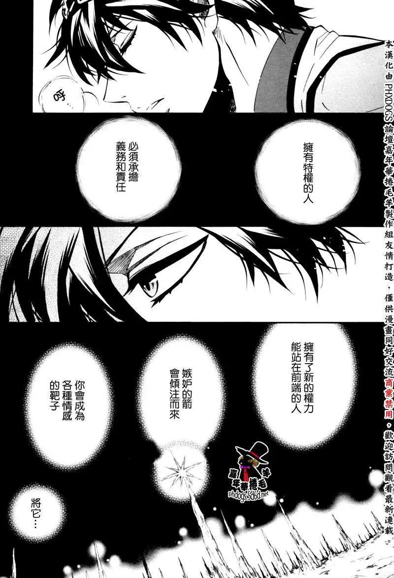《黑色嘉年华》第88回 第13页