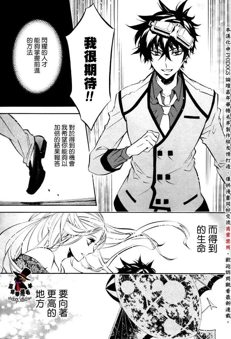 《黑色嘉年华》第88回 第14页