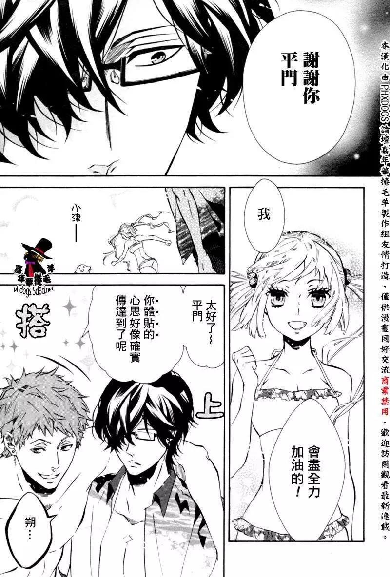 《黑色嘉年华》第85回 第24页