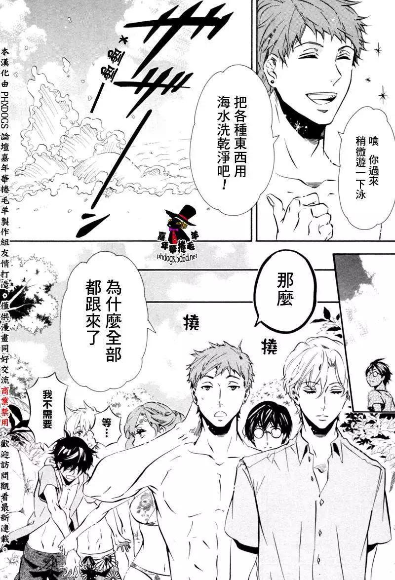 《黑色嘉年华》第85回 第5页