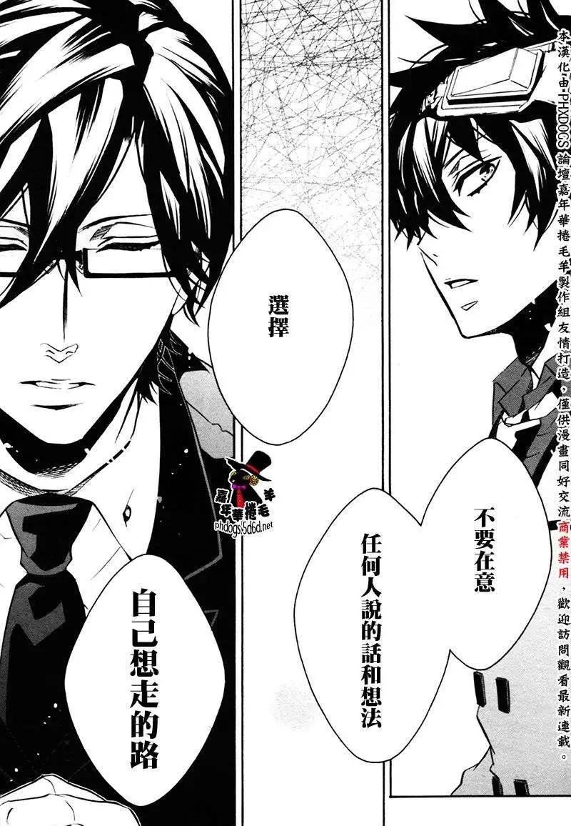 《黑色嘉年华》第87回 第18页