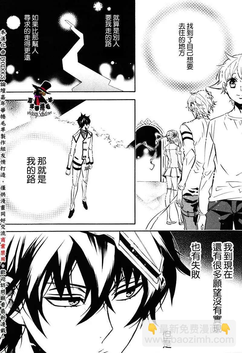 《黑色嘉年华》第87回 第20页
