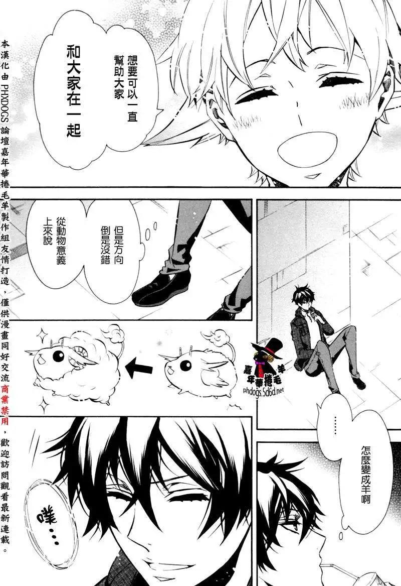 《黑色嘉年华》第87回 第4页