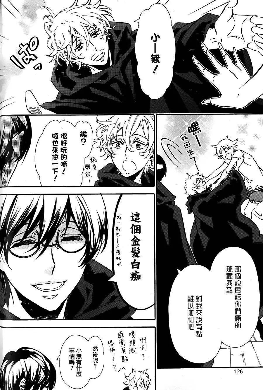《黑色嘉年华》第93回 第20页