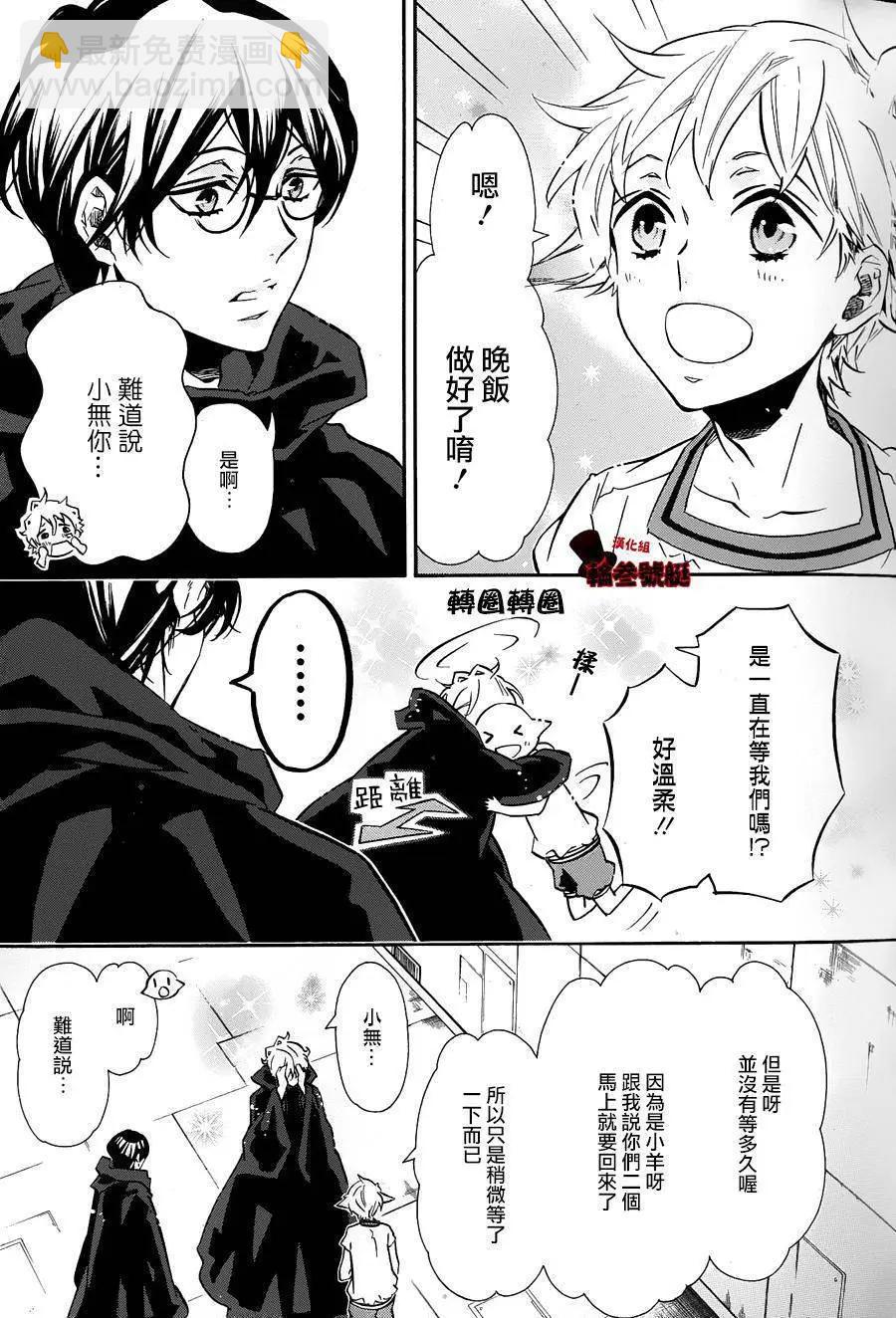 《黑色嘉年华》第93回 第21页