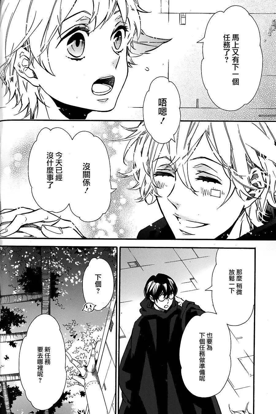 《黑色嘉年华》第93回 第22页