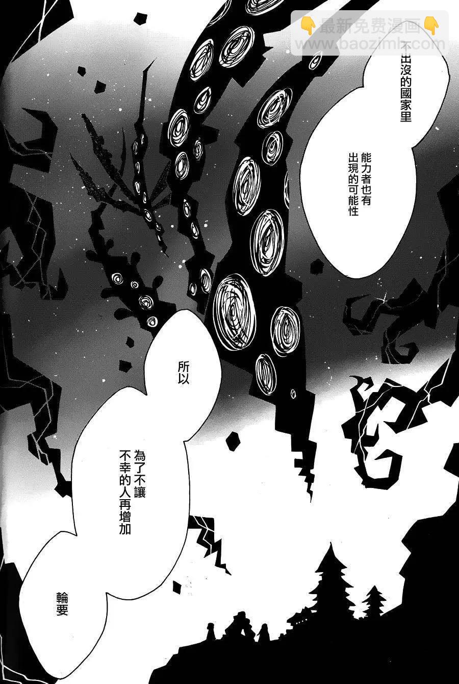 《黑色嘉年华》第93回 第24页