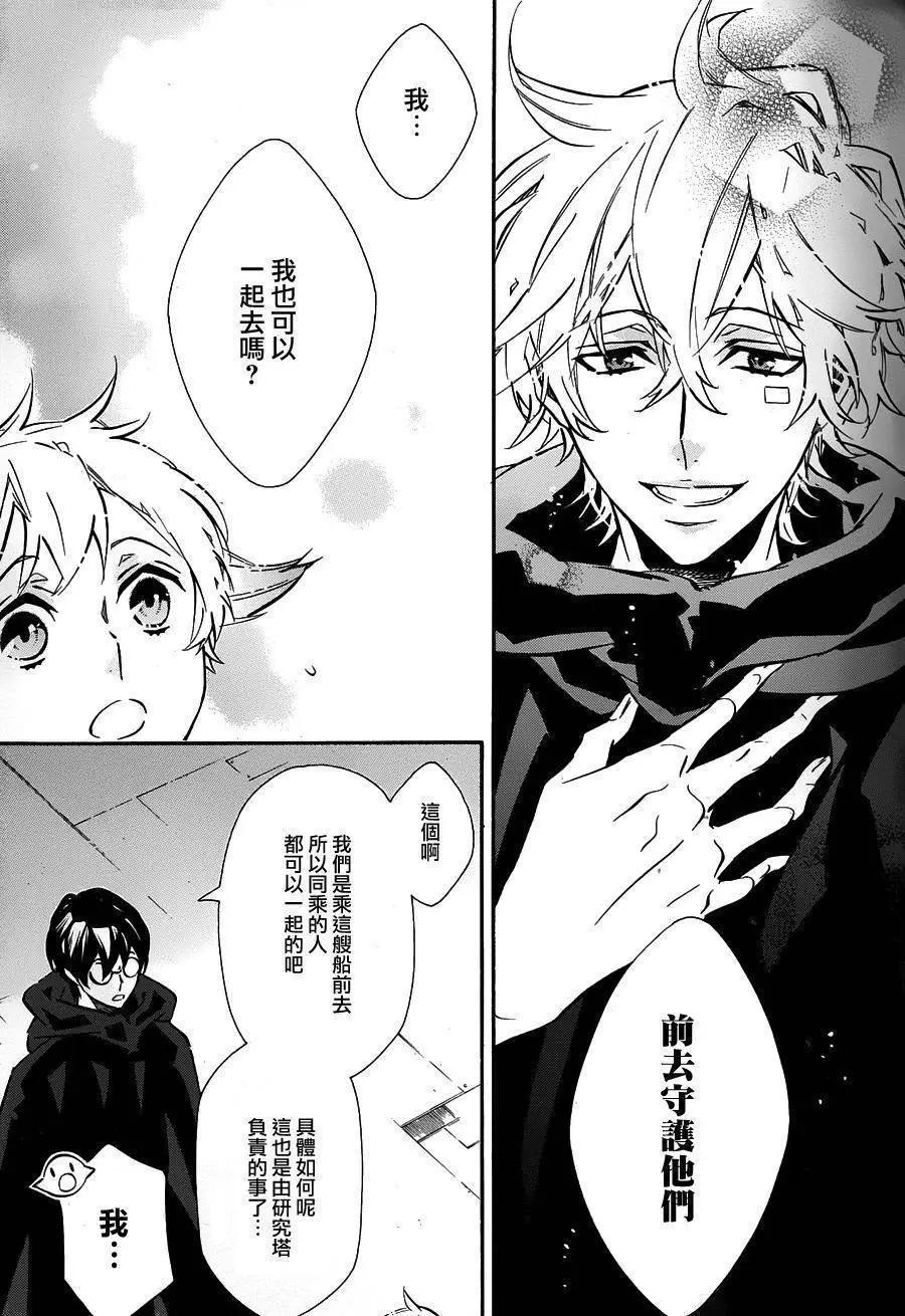 《黑色嘉年华》第93回 第25页