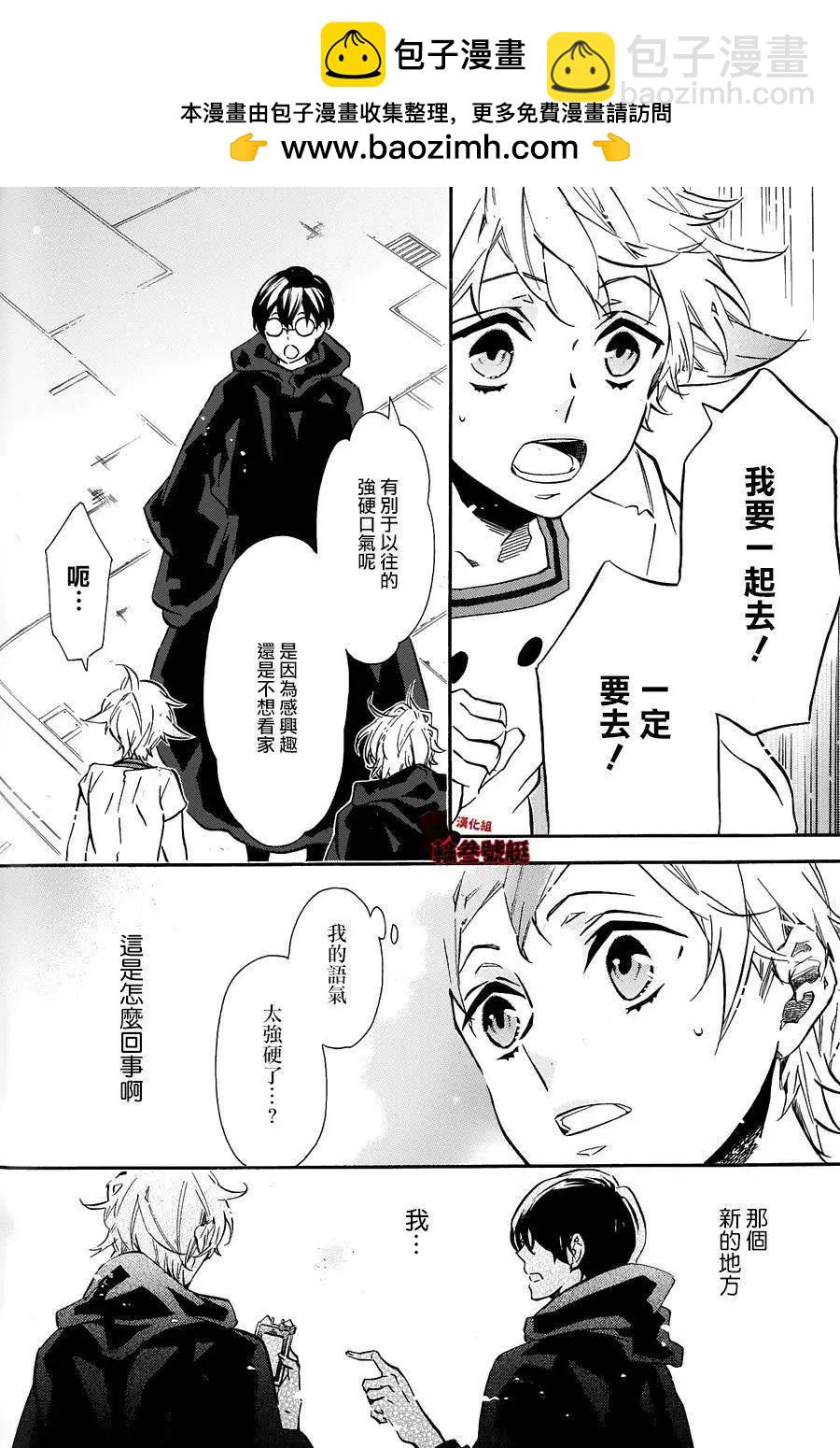 《黑色嘉年华》第93回 第26页