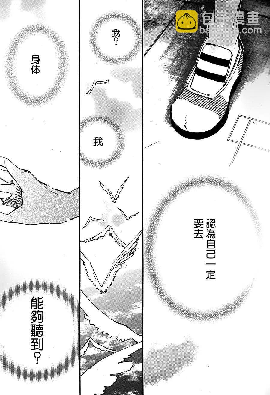 《黑色嘉年华》第93回 第27页