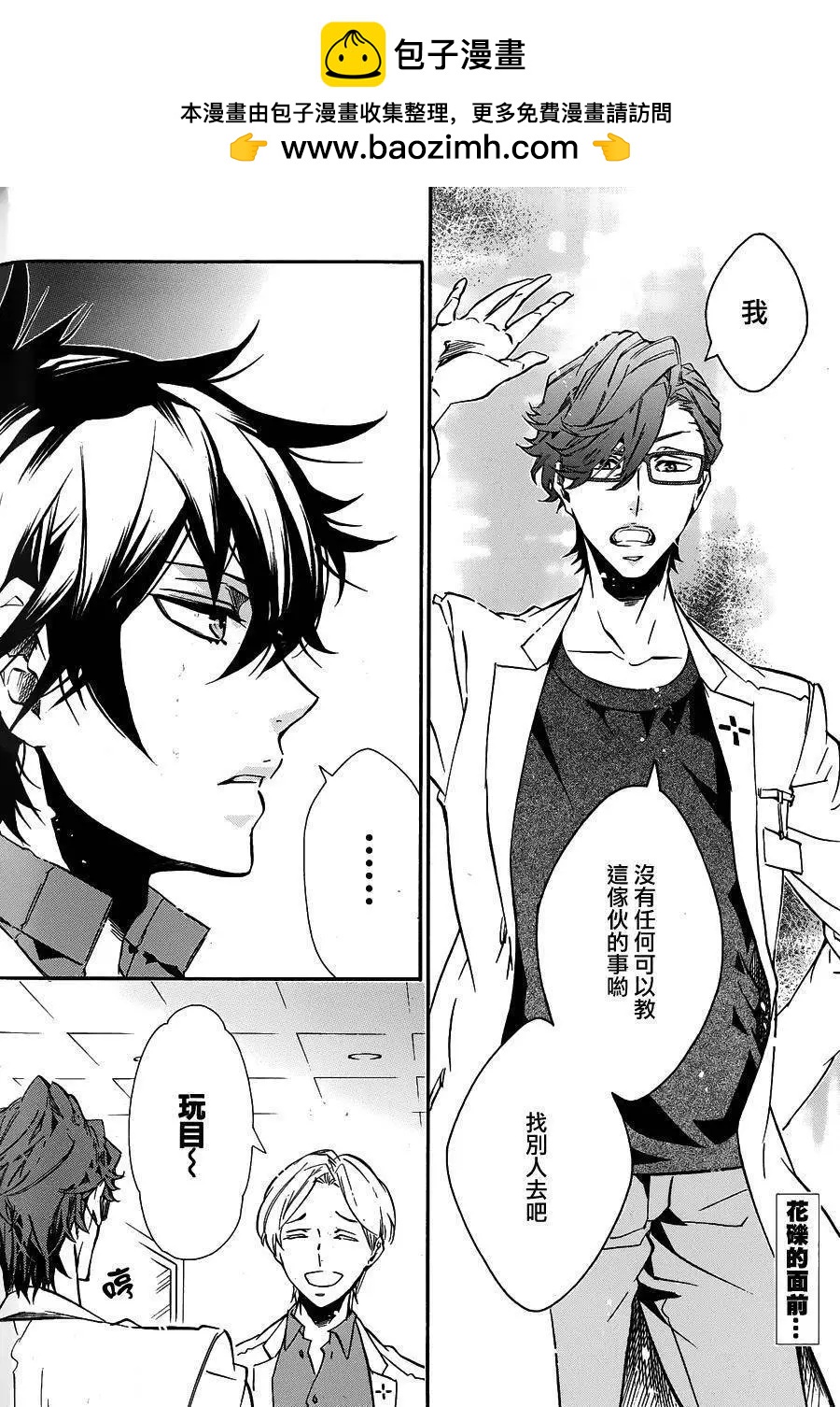 《黑色嘉年华》第93回 第2页