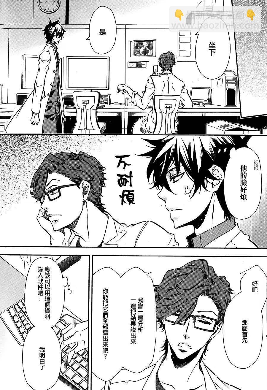 《黑色嘉年华》第93回 第4页