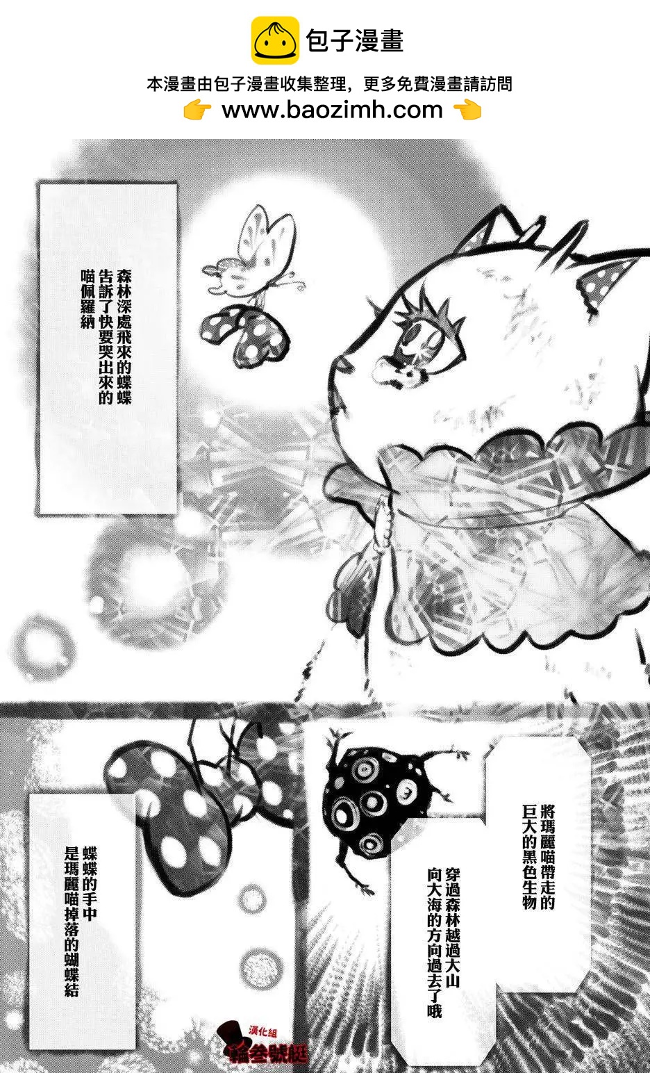《黑色嘉年华》第94回 第13页