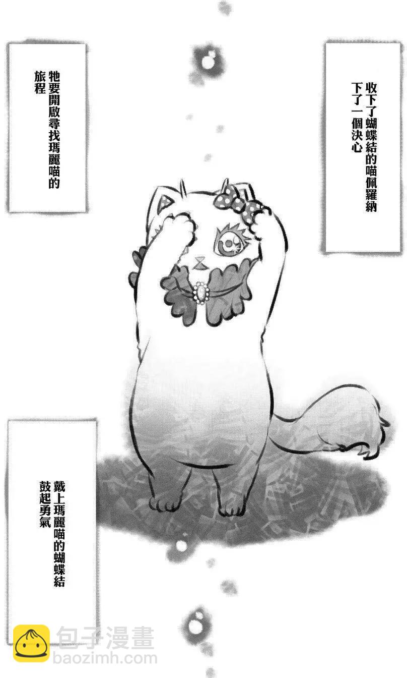 《黑色嘉年华》第94回 第14页