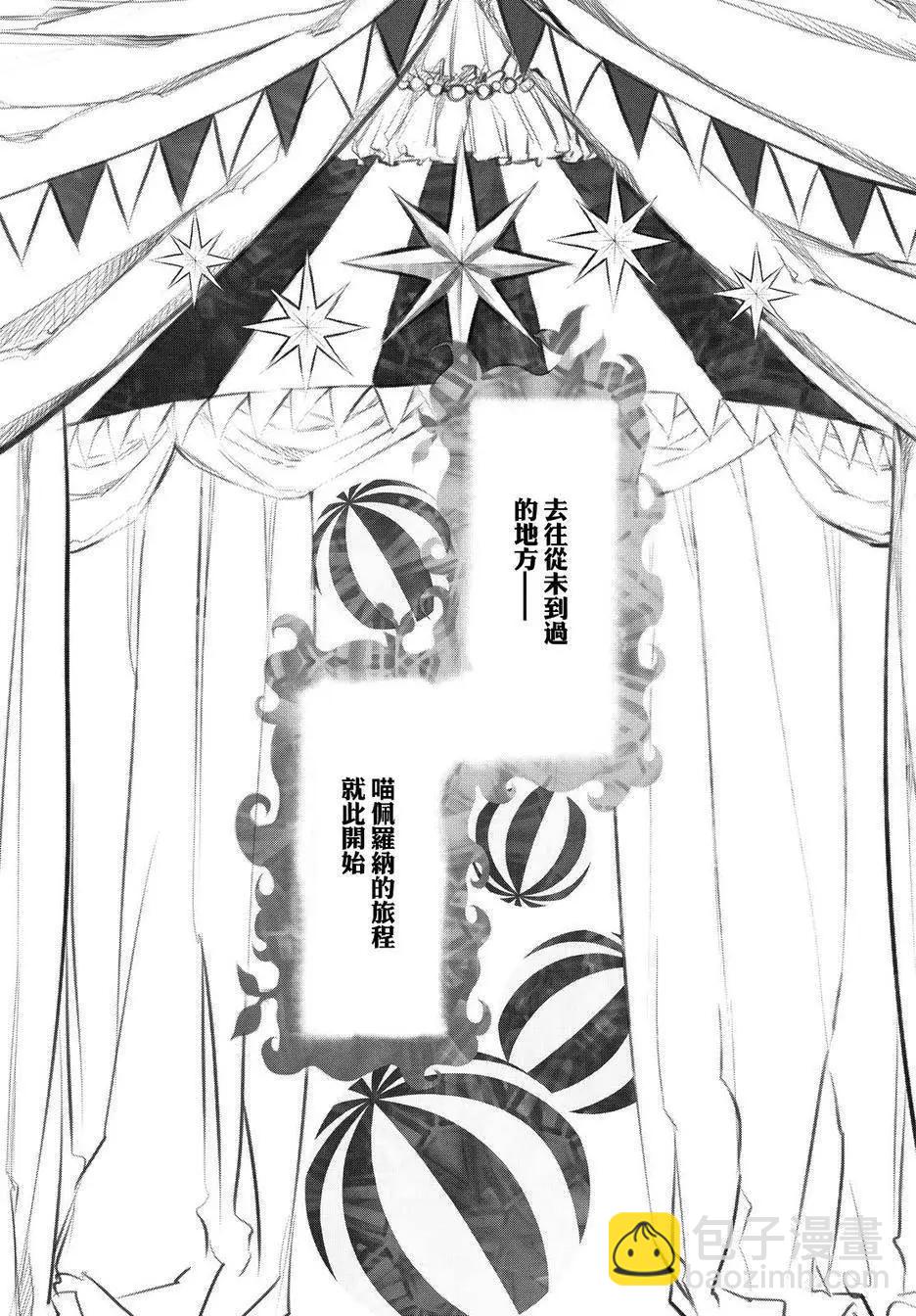 《黑色嘉年华》第94回 第15页