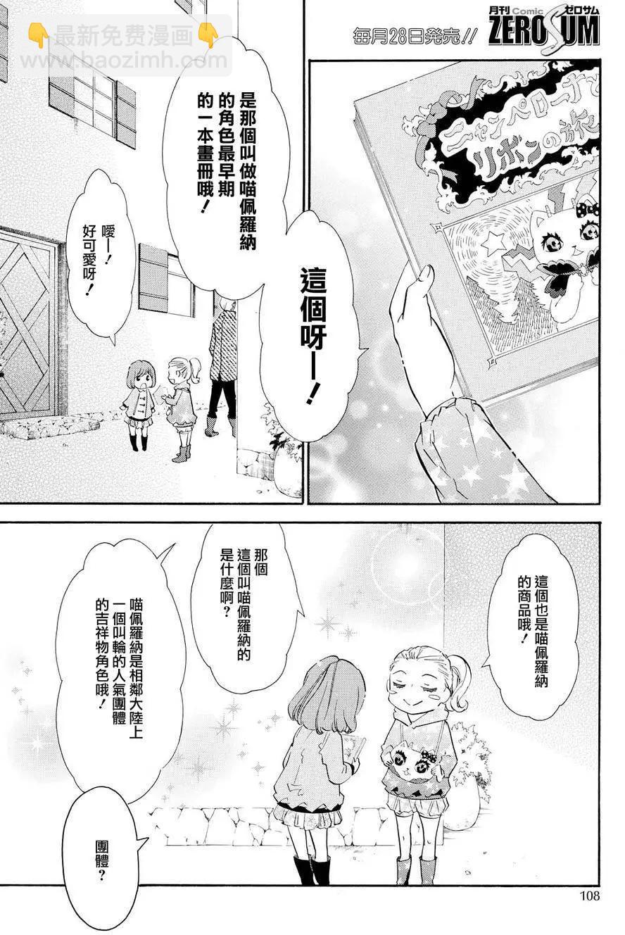 《黑色嘉年华》第94回 第16页